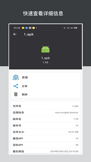 apk安装包管理 v6.2.02