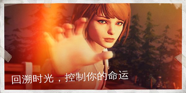 奇異人生 v1.00.318.2 3