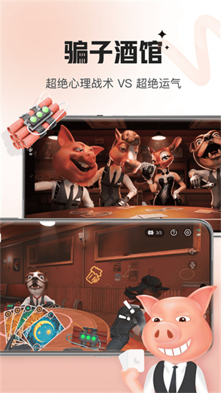 會玩正版 v5.17.93 4