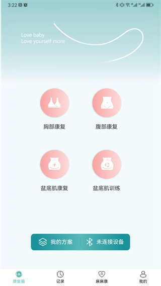 麻麻康 v1.69.21
