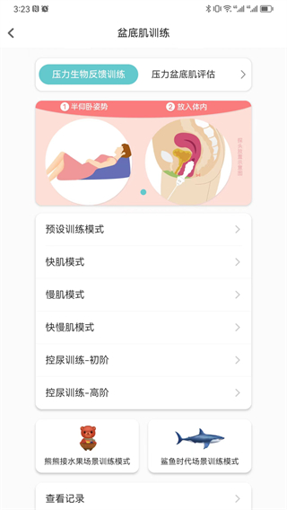 麻麻康 v1.69.23