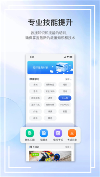 救援助手 v1.2.20