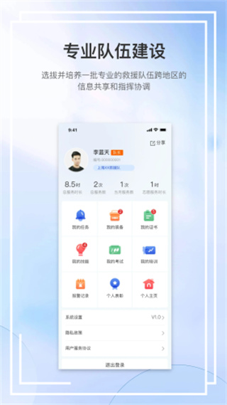 救援助手 v1.2.22