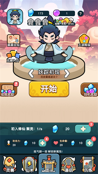 今天也要斩妖怪免广告 v1.1.93