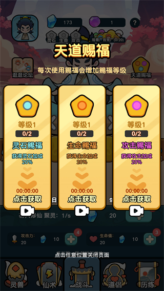 今天也要斩妖怪免广告 v1.1.90
