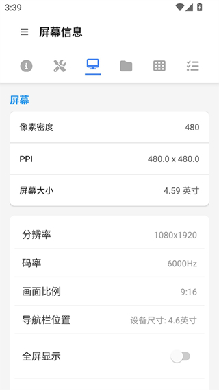 甲壳虫adb助手 v1.4.1安卓版3