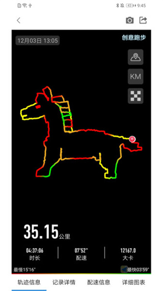 創(chuàng)意跑步 v8.0 安卓版 2