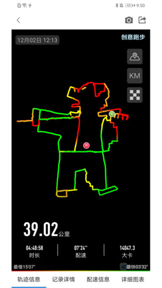 創(chuàng)意跑步 v8.0 安卓版 0