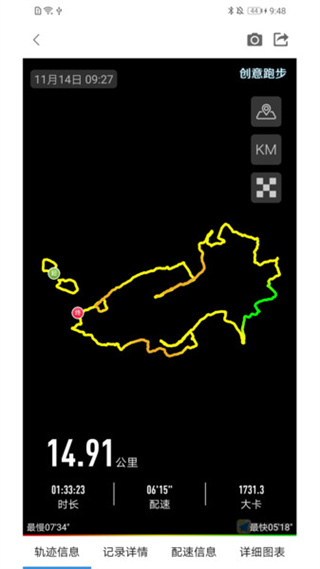 創(chuàng)意跑步 v8.0 安卓版 3
