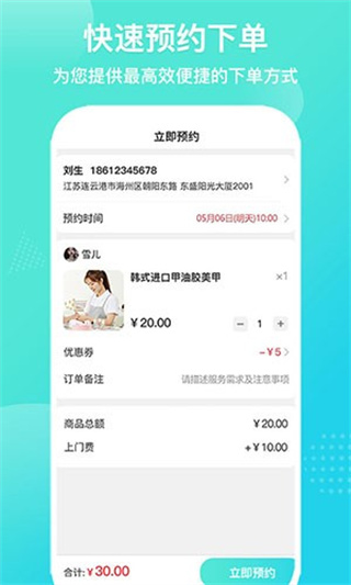 爱拉服务 v3.0.21