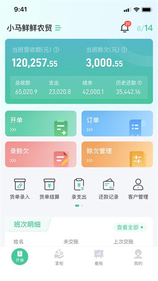 小馬鮮鮮 v4.0.336 3