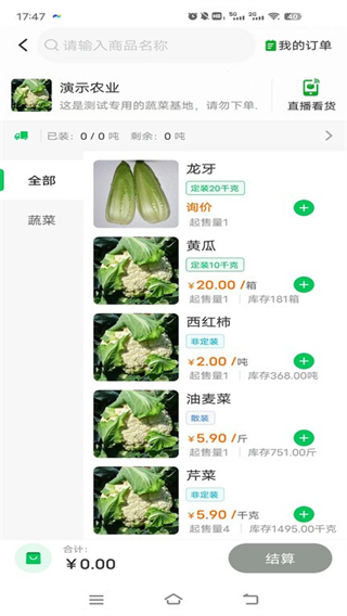 小馬鮮鮮 v4.0.336 0