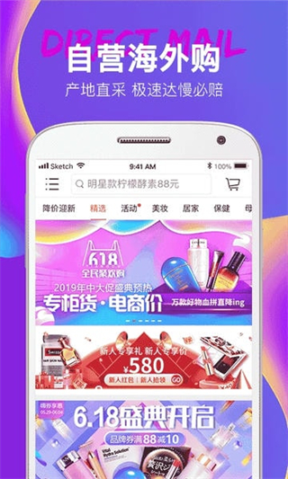 大商天狗网 v3.0.14.10