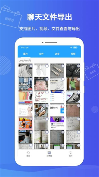 微痕跡助手最新版本 v2.8.8 最新版 0