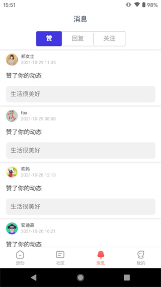 英尔健运动 v11.10.1 最新版3