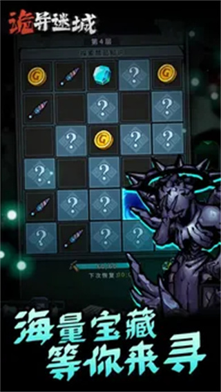 诡异迷城免广告 v1.0.171