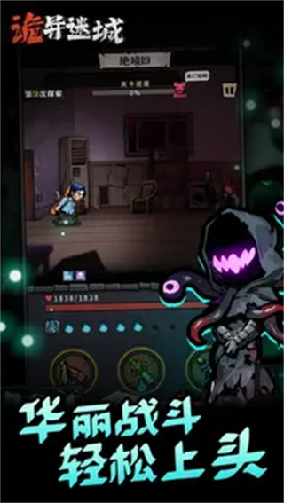 诡异迷城免广告 v1.0.173