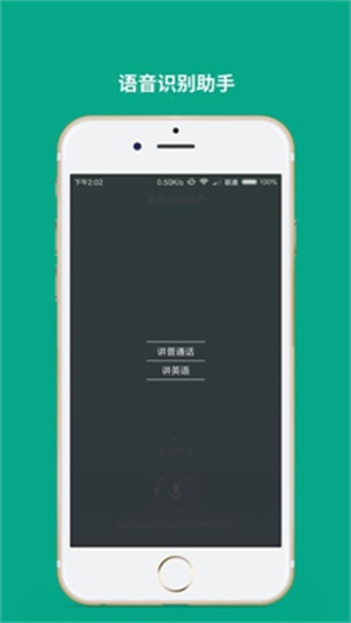 語音轉(zhuǎn)文字 v3.4.6 2