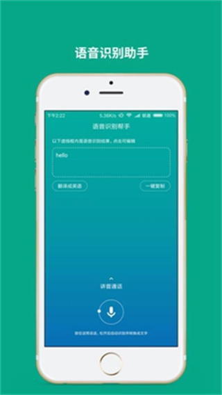 語音轉(zhuǎn)文字 v3.4.6 0
