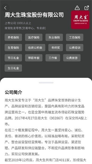 珠寶人才網(wǎng) v1.41 3