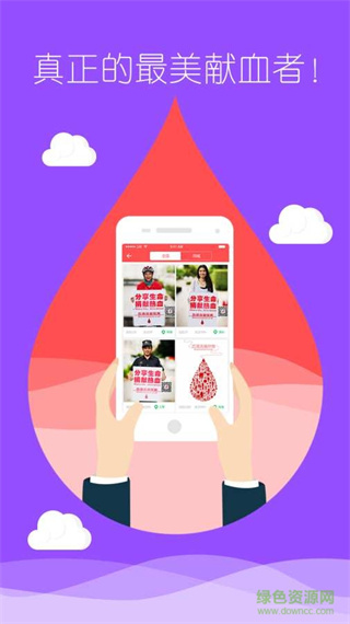 今日獻血 v1.3.8 安卓版 3