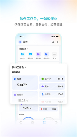 華為億家 v7.50.13 0