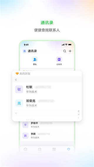 華為億家 v7.50.13 1
