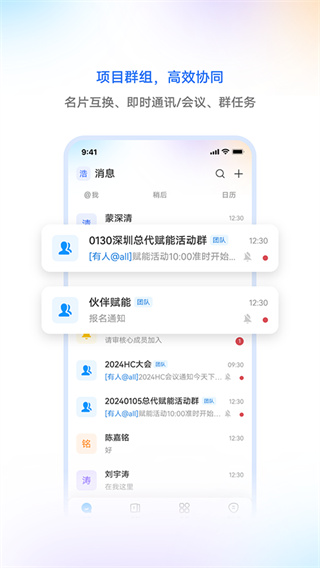 華為億家 v7.50.13 2