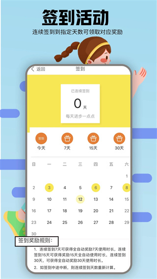 小鑫网络运动 v6.20