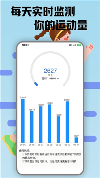 小鑫网络运动 v6.24