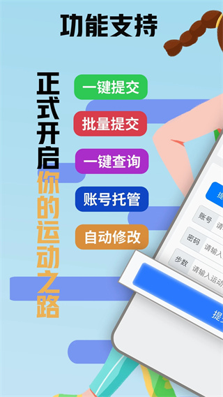 小鑫网络运动 v6.21