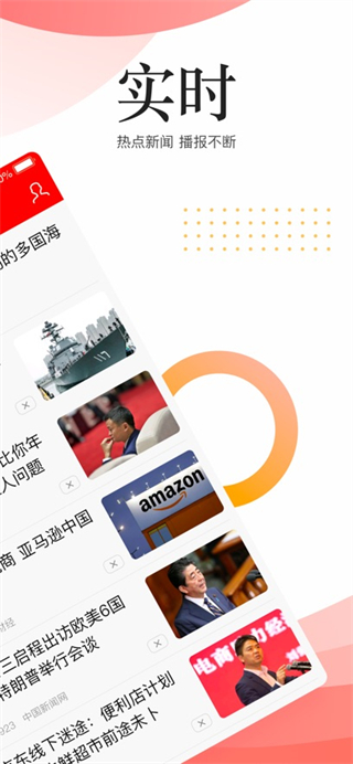 新浪新闻极速版 v3.7.60