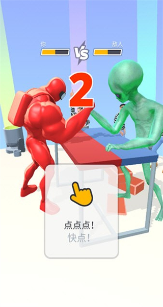 猛男沖沖沖去廣告 v1.2.3 0