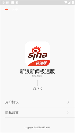 新浪新闻极速版 v3.7.63