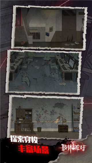 肢體派對(內(nèi)置功能菜單) v3.3 1