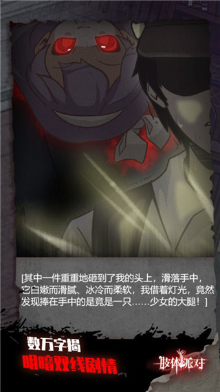 肢體派對(內(nèi)置功能菜單) v3.3 3