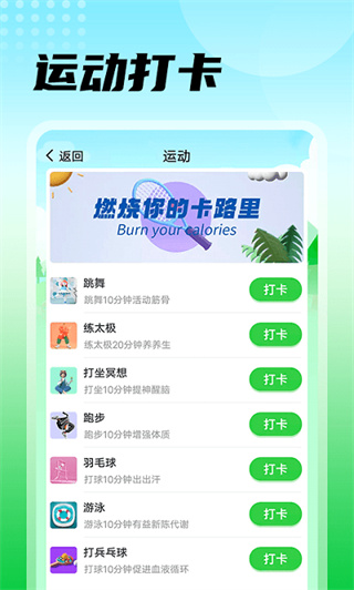 瓜子计步 v1.0.0 安卓版3