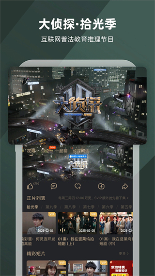 芒果tv app v9.0.10安卓最新版本1