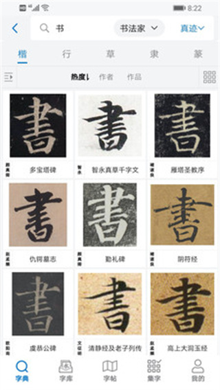 以观书法 v5.3.11