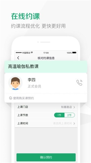 kismart app v1.7.4 安卓版1