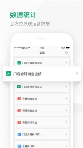 kismart app v1.7.4 安卓版3