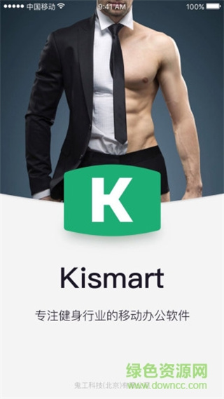 kismart app v1.7.4 安卓版0