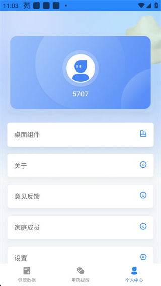 健康教练(Fitness Tracker) v1.4.5 安卓版0