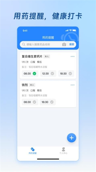 健康教练(Fitness Tracker) v1.4.5 安卓版3
