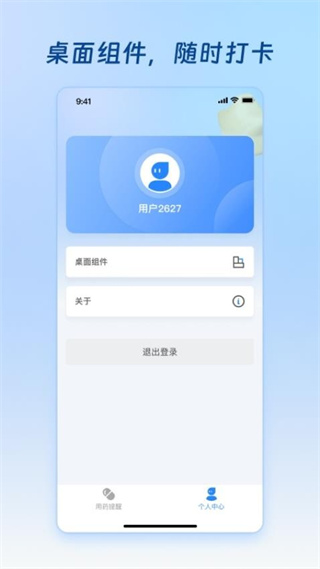 健康教练(Fitness Tracker) v1.4.5 安卓版1