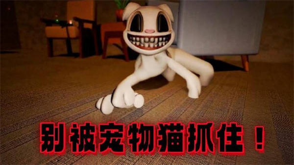 逃离恐怖猫 v1.11