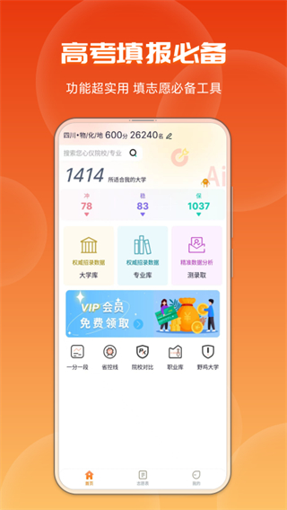 紫川志愿 v1.1.1 1
