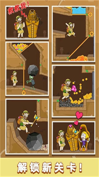 救救小老弟 v1.3.7 安卓版 2