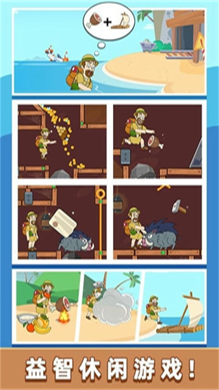 救救小老弟 v1.3.7 安卓版 3