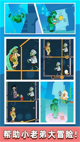 救救小老弟 v1.3.7 安卓版 1